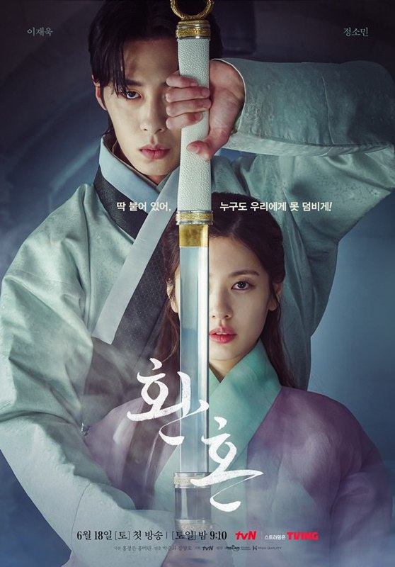 还魂 환혼 (2022), HD1080P